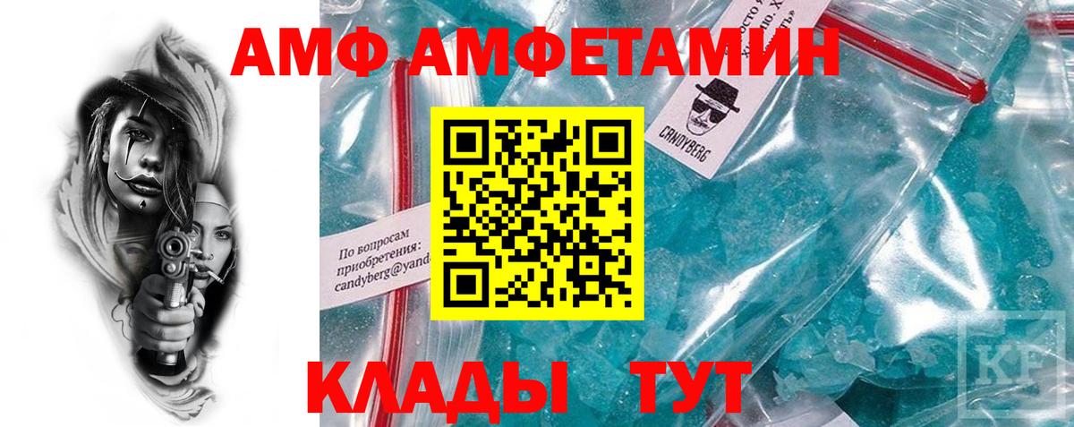 Амфетамин Premium  Amphetamine  Кубинка  Вход с VPN 