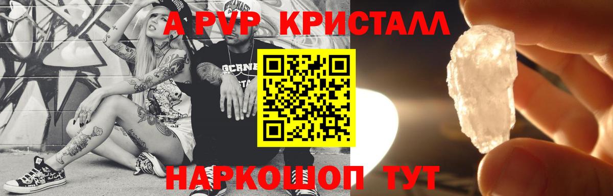 A PVP мука Кубинка
