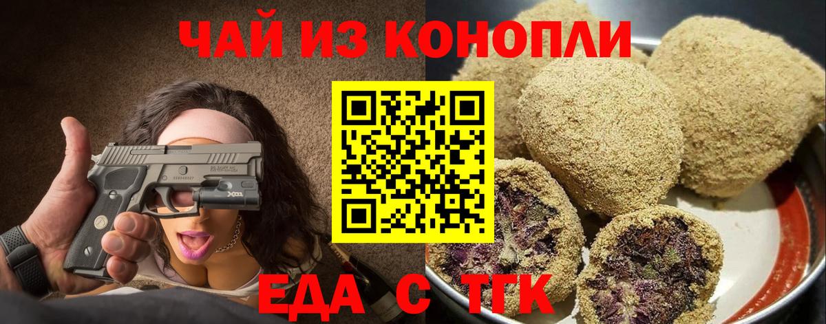 Кубинка  Еда ТГК марихуана  Вход с VPN 