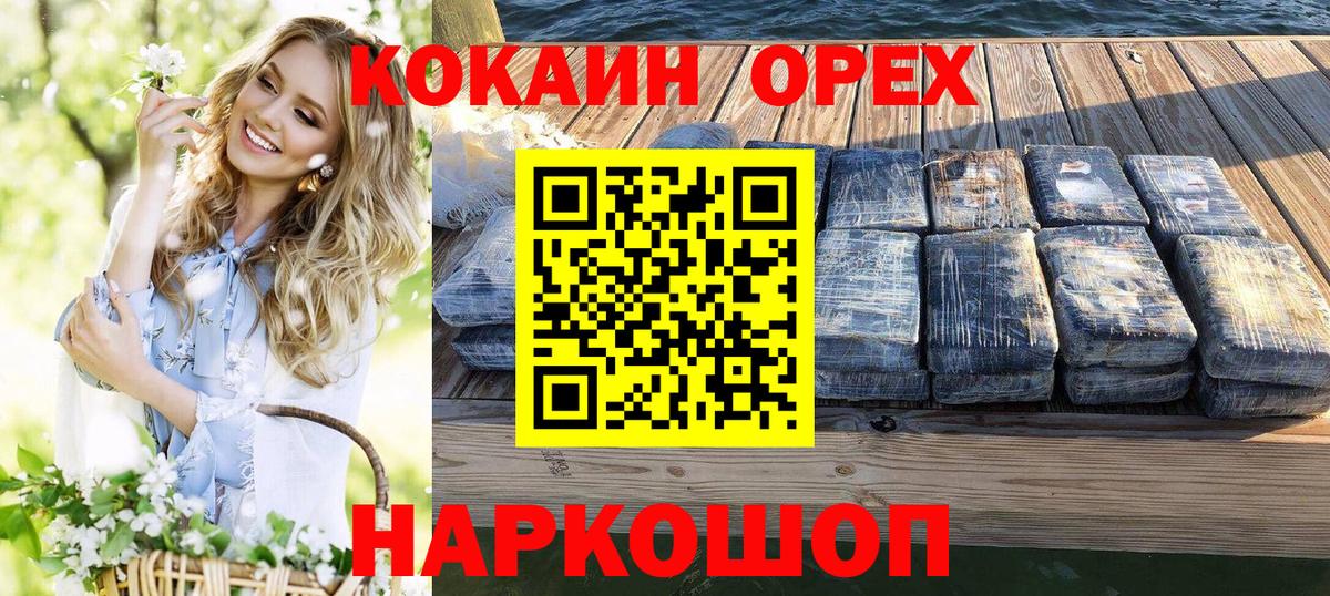 COCAIN FishScale Кубинка