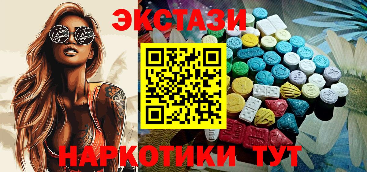 Ecstasy XTC Кубинка