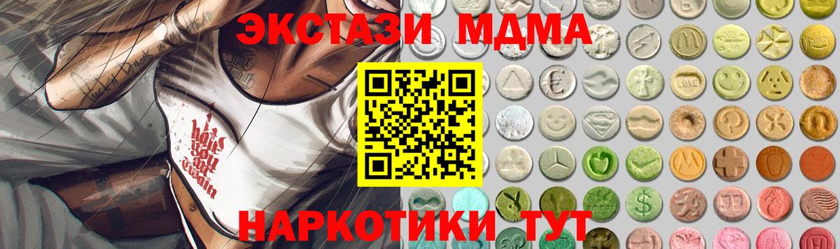 ЭКСТАЗИ таблы  Вход с VPN  Кубинка  Экстази диски 