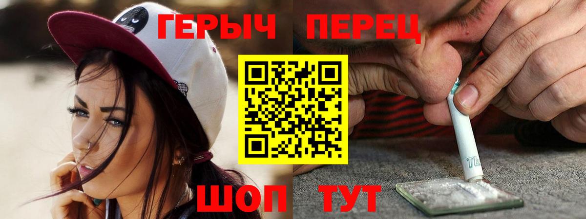 Героин белый  Вход с VPN  Кубинка 