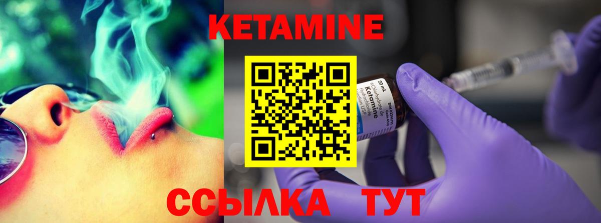 КЕТАМИН VHQ  Вход с VPN  Кубинка 