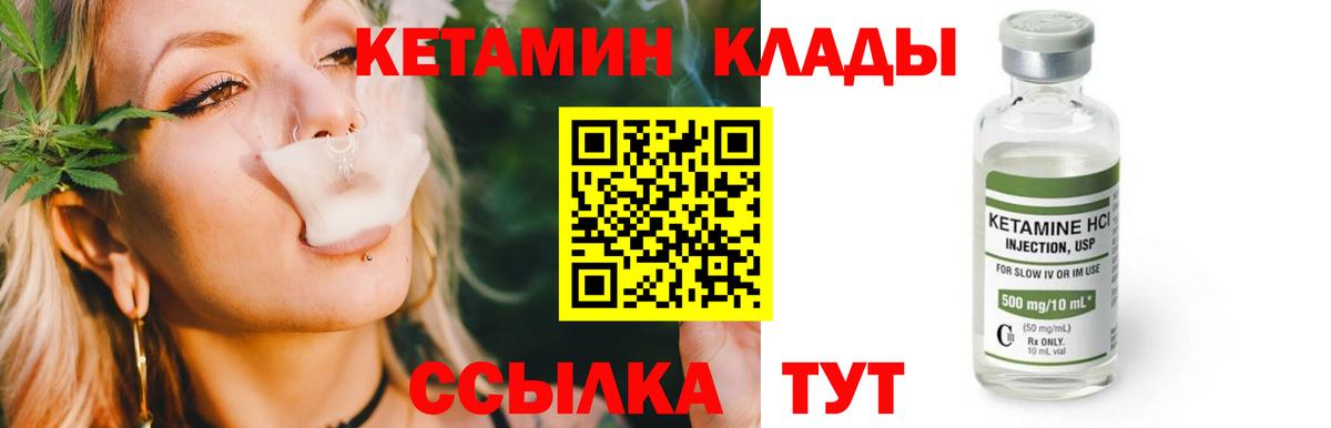 КЕТАМИН VHQ Кубинка