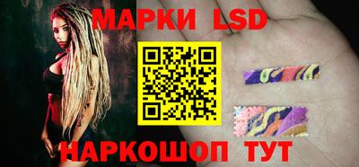 марки lsd Камышлов