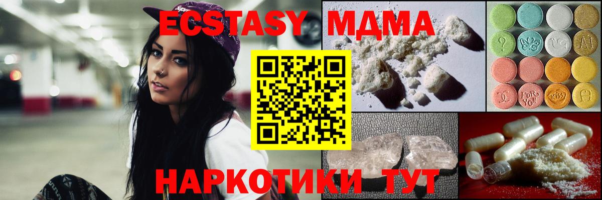 Кубинка  MDMA  Вход с VPN  MDMA кристаллы  МДМА молли 