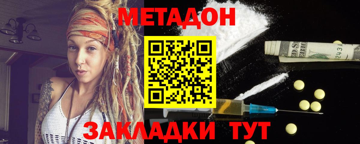 Кубинка  Метадон белоснежный  mega как войти  shop Telegram  Вход с VPN 