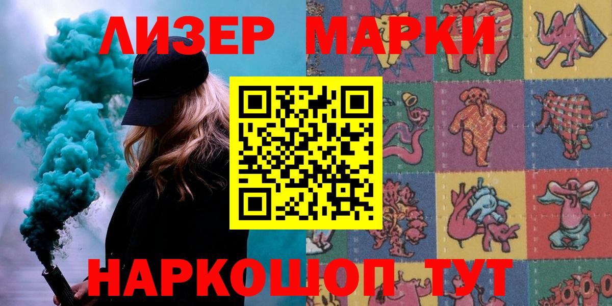 Кубинка  Марки N-bome 1,8мг  Вход с VPN 