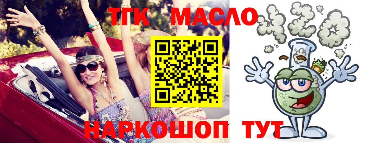 ТГК концентрат Кубинка