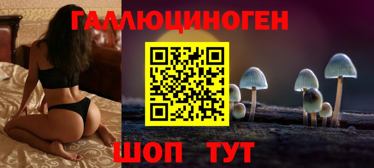 Псилоцибиновые грибы ЛСД  Вход с VPN  Кубинка 